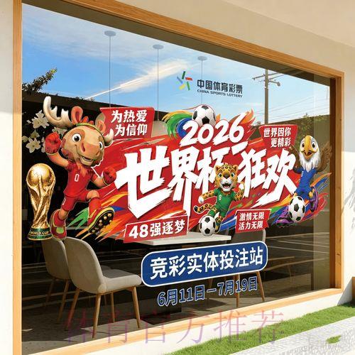 2026世界杯竞猜预测官方平台