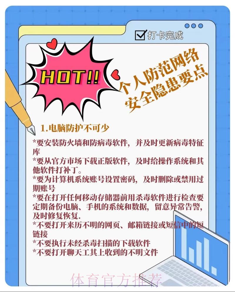 世界杯直播观看安全指南:如何有效保护个人信息与网络安全 世界杯直播观看安全指南:如何有效保护个人信息与网络安全