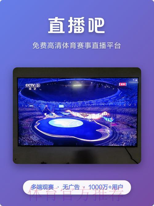 2026世界杯直播软件下载推荐