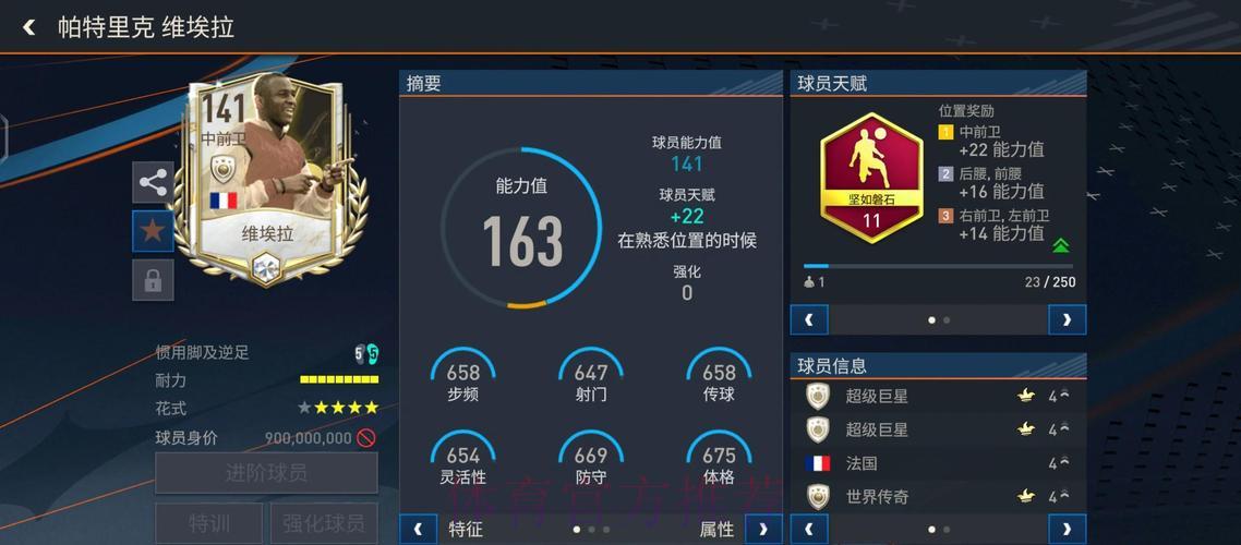 「世界杯全程直播·即时解说与数据深度解析」