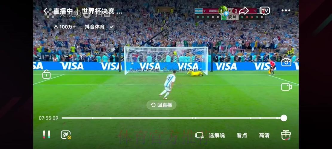 「世界杯全程直播·即时解说与数据深度解析」