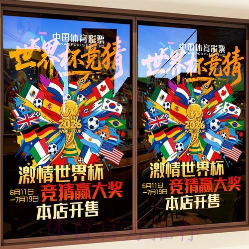 全球足球赛事竞猜平台未来发展趋势预测与分析报告