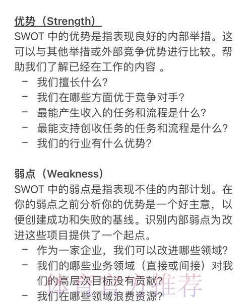 深度解析世界杯预测中主场优势的关键作用