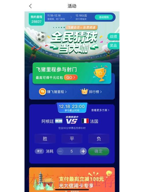 世界杯竞猜平台:手机客户端使用教程与全面评测 世界杯竞猜平台:手机客户端使用教程与全面评测