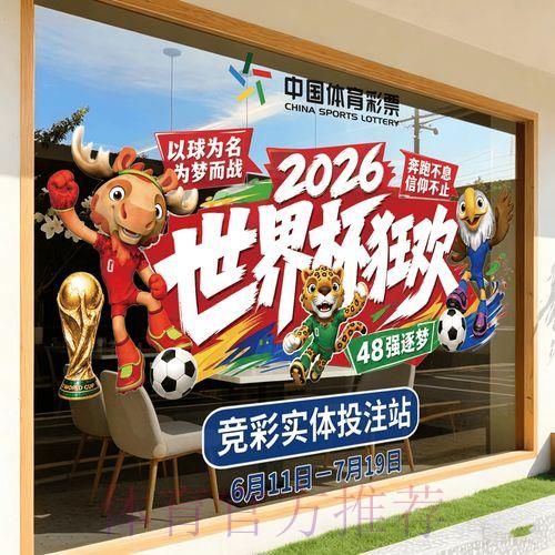 2026世界杯官方授权竞猜平台精选推荐