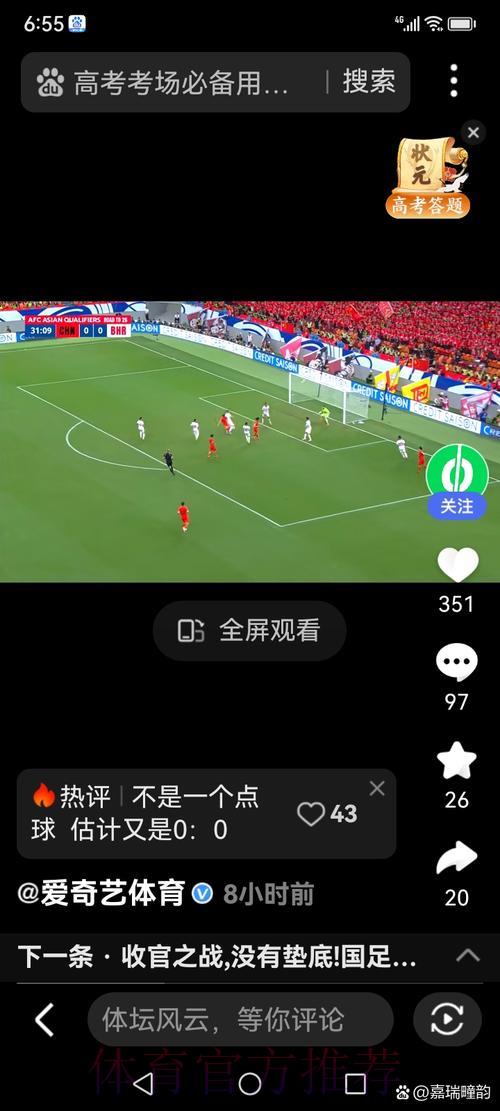 世界杯直播：打造完美家庭观赛氛围全攻略