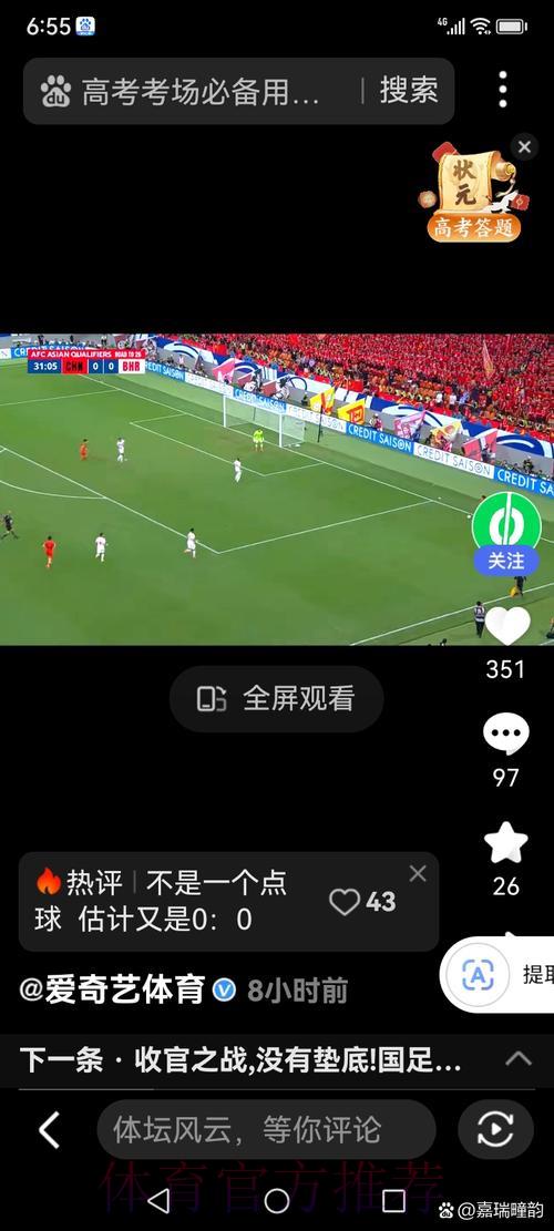 世界杯足球赛事高清直播观看入口