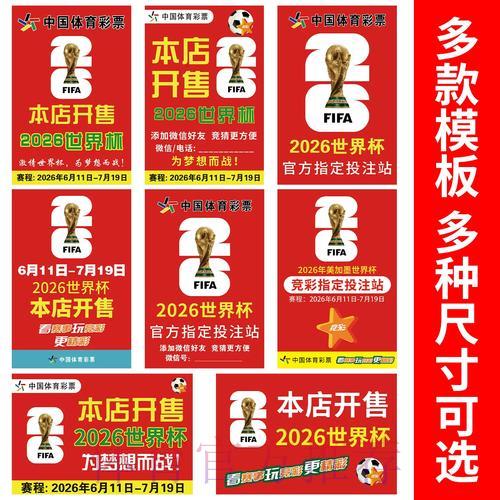 世界杯竞猜攻略：如何借助数据统计提升预测准确率