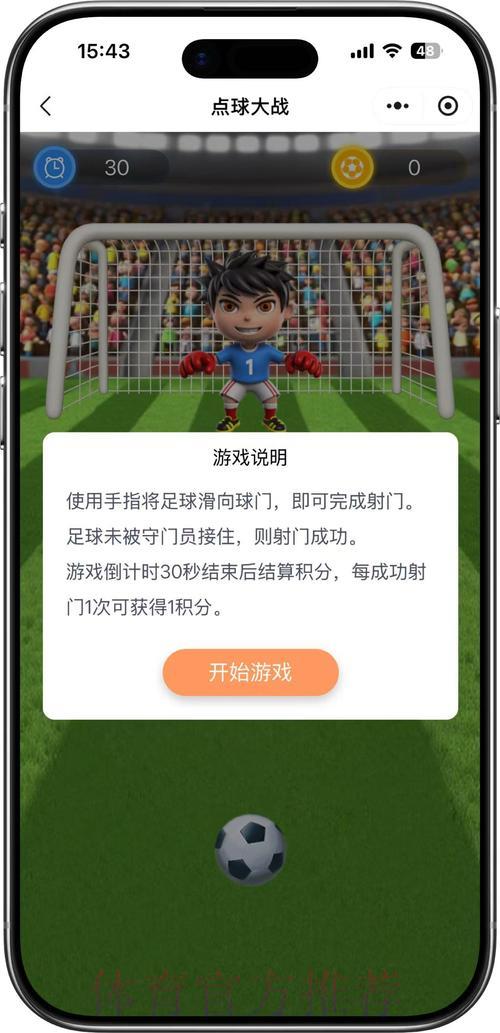 世界杯竞猜安卓热门版