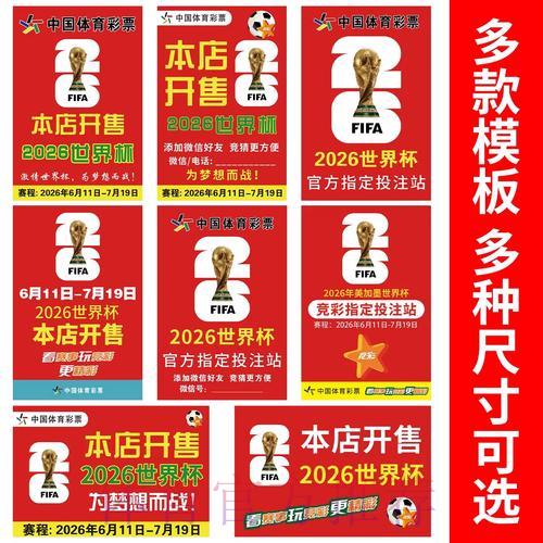 世界杯竞猜投注技巧，有效规避风险的实用方法