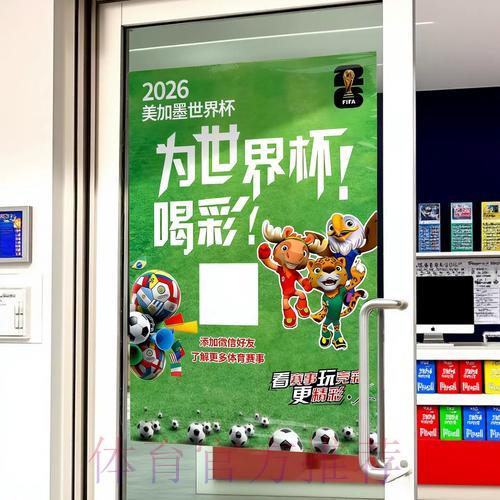 世界杯竞猜攻略：全面提升投注胜率的实用指南