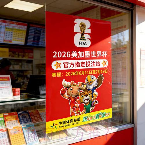 世界杯竞猜攻略：全面提升投注胜率的实用指南