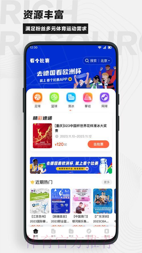 世界杯赛事直播攻略：手机与电脑端最佳观看平台推荐