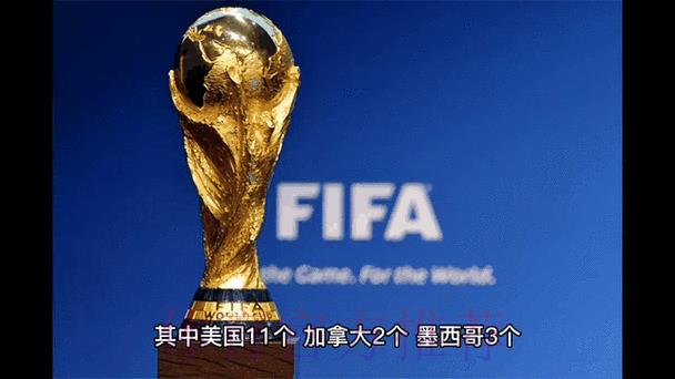 2026世界杯直播：球队赛况实时追踪与动态播报