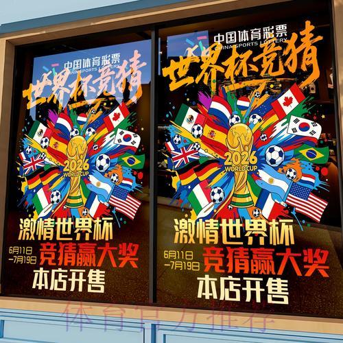 世界杯竞猜平台客户端安装使用教程