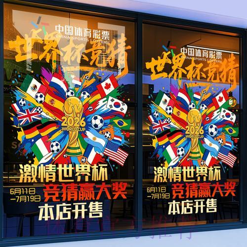世界杯竞猜平台客户端安装使用教程