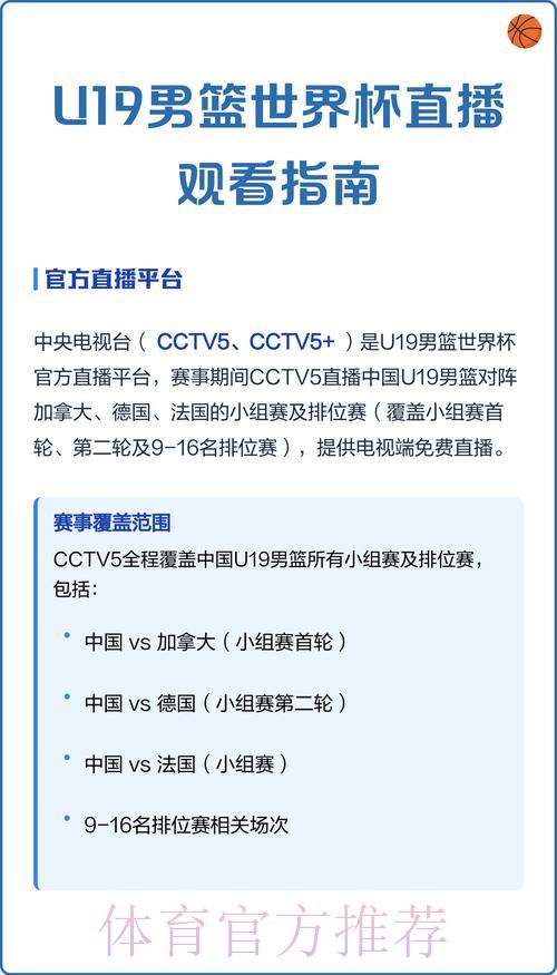 世界杯高清直播轻松观看完整指南 世界杯高清直播轻松观看完整指南