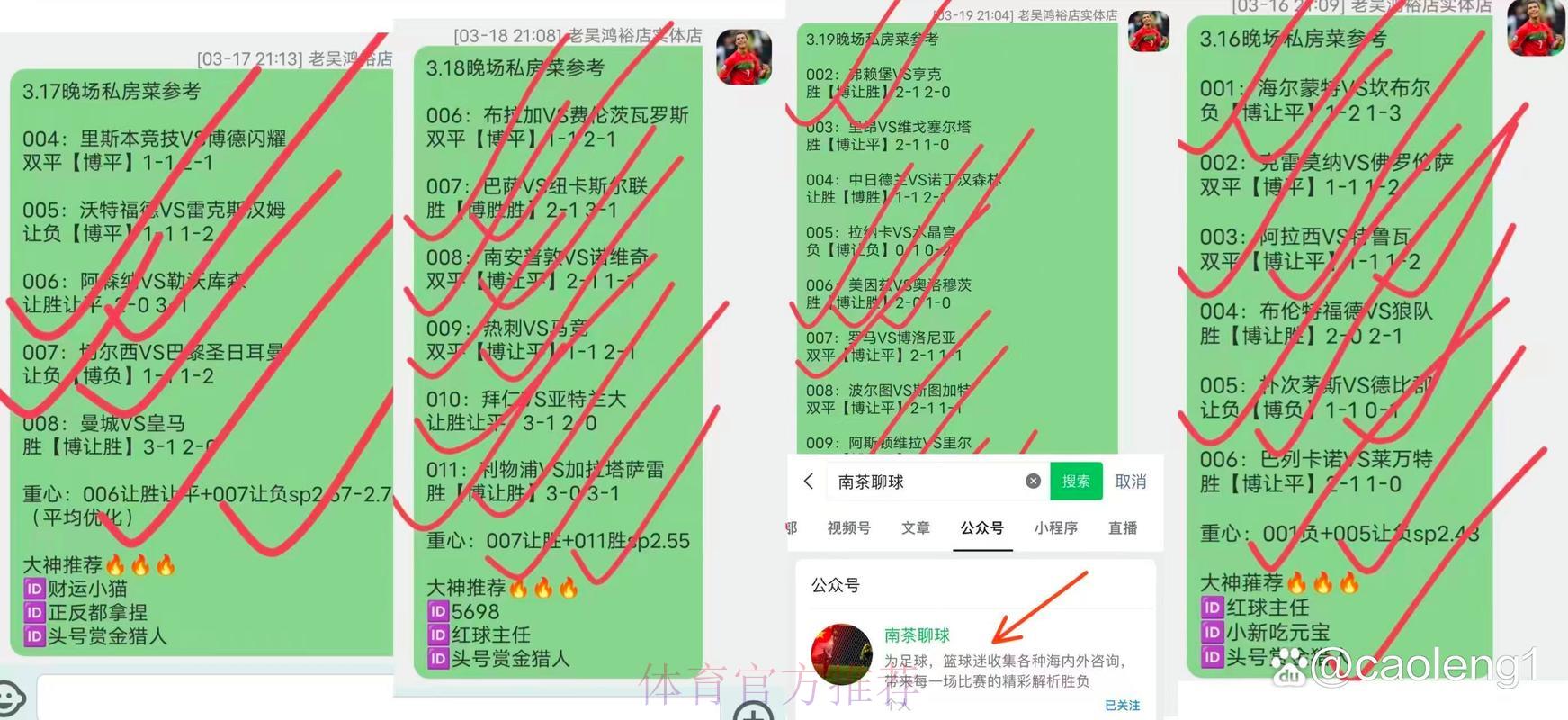 世界杯竞彩投注：如何识别并避开常见陷阱